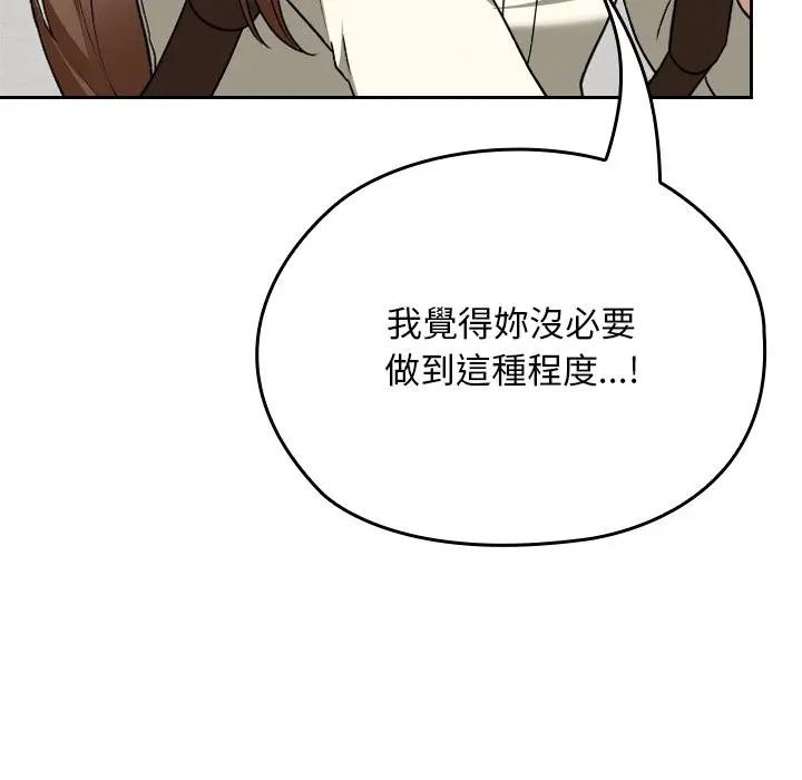 校花的双面生活第28話