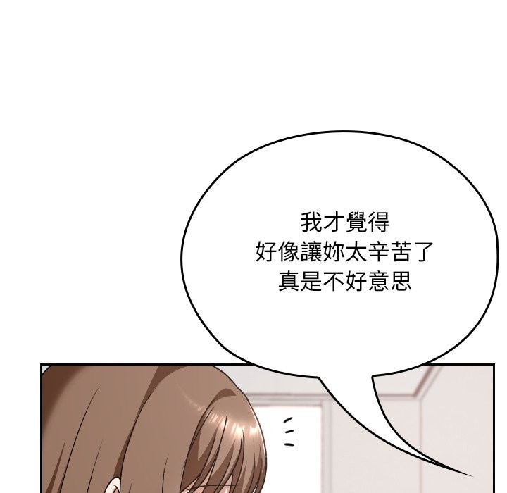 校花的双面生活第28話