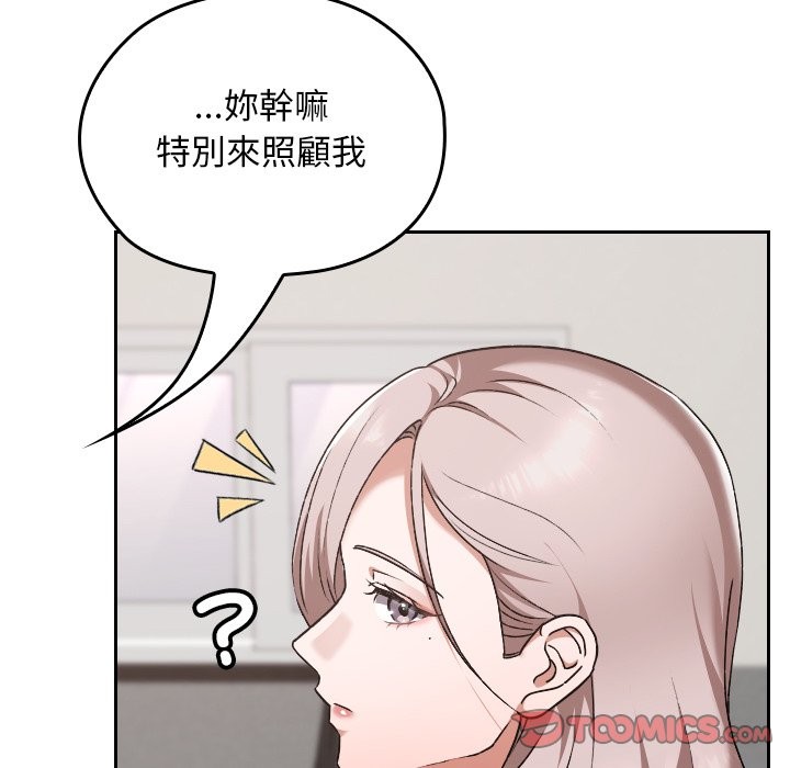 校花的双面生活第28話