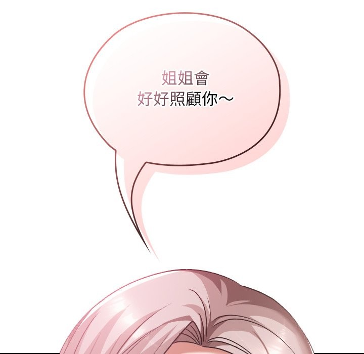 校花的双面生活第28話