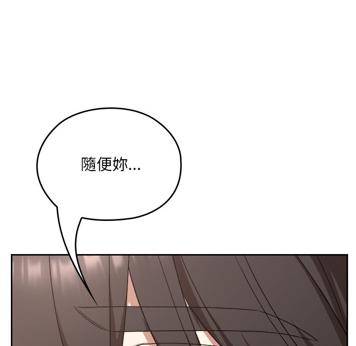 校花的双面生活第28話