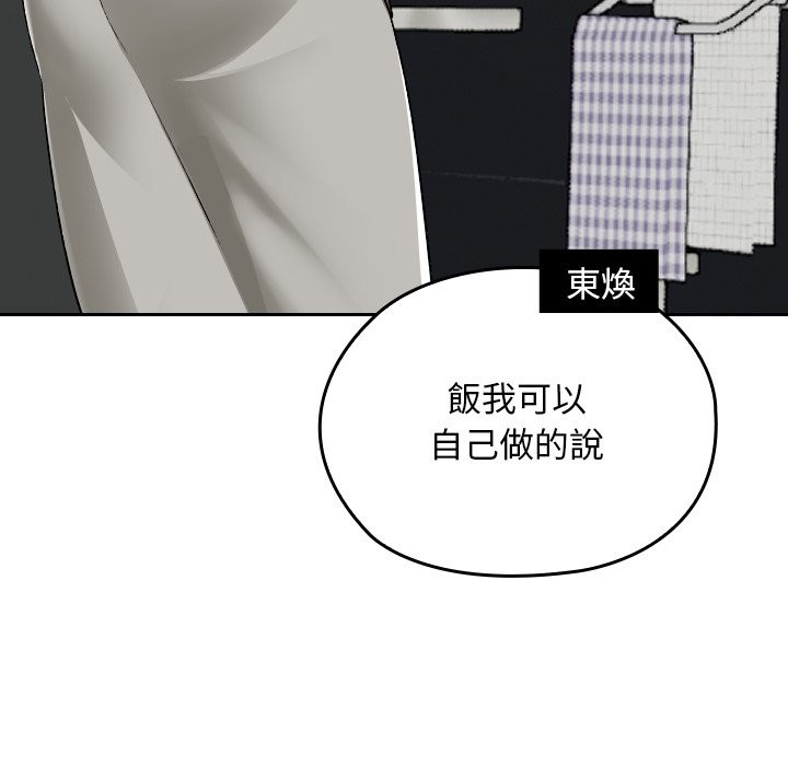 校花的双面生活第28話