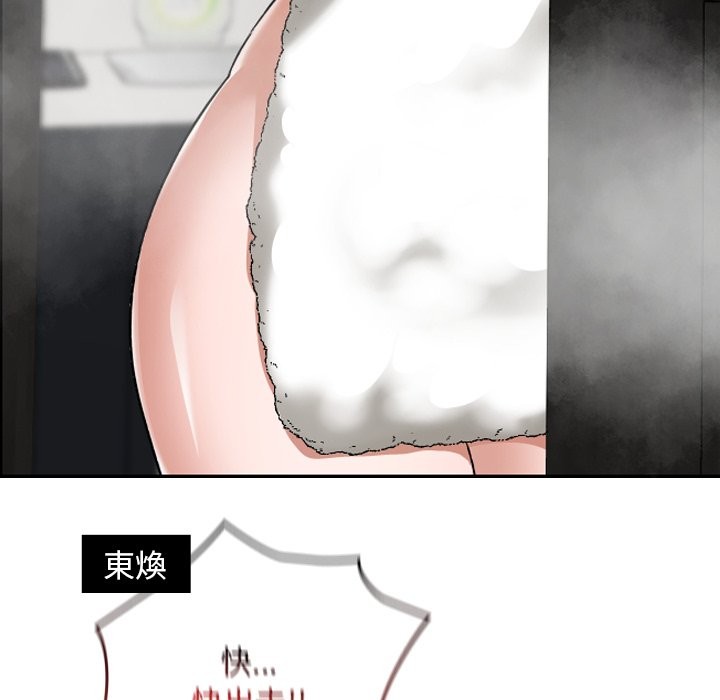 校花的双面生活第28話