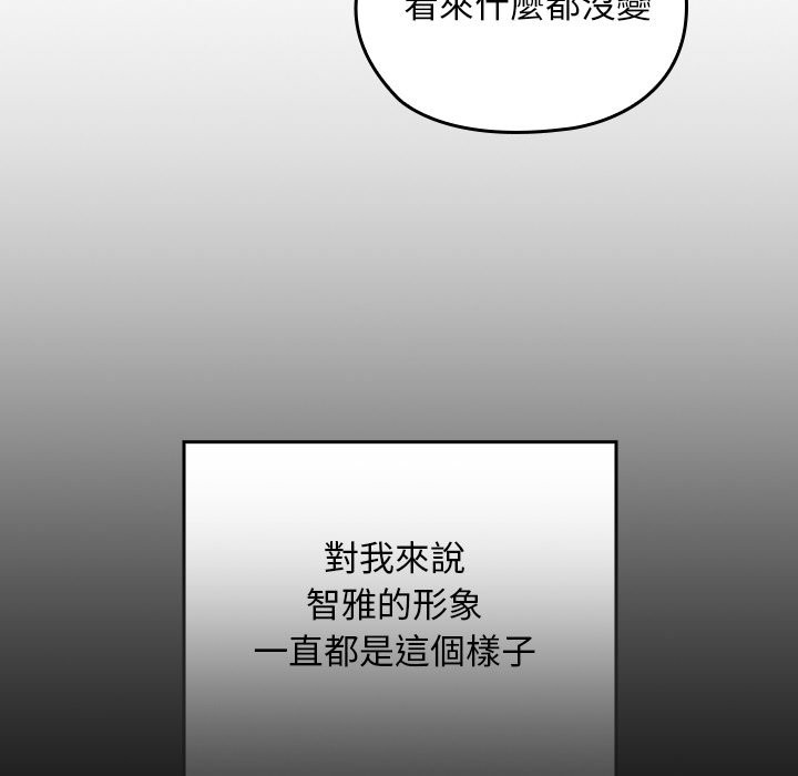 校花的双面生活第28話