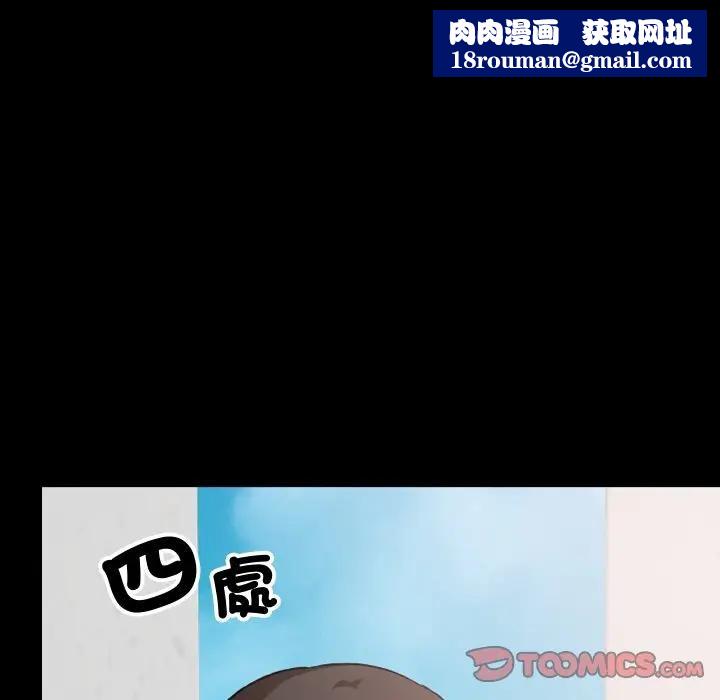 校花的双面生活第28話