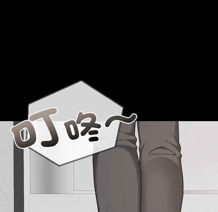 校花的双面生活第28話