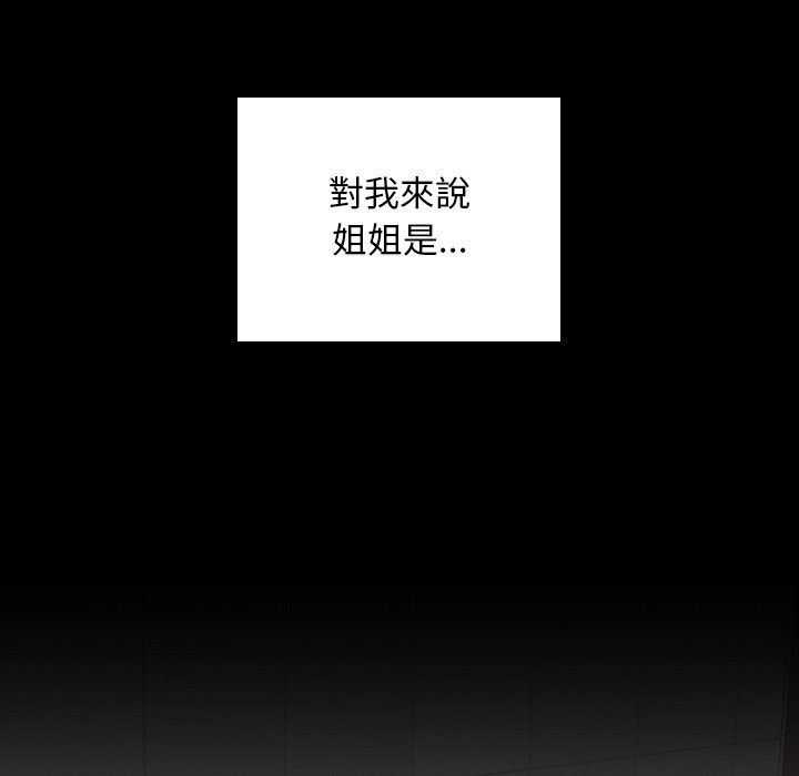 校花的双面生活第28話