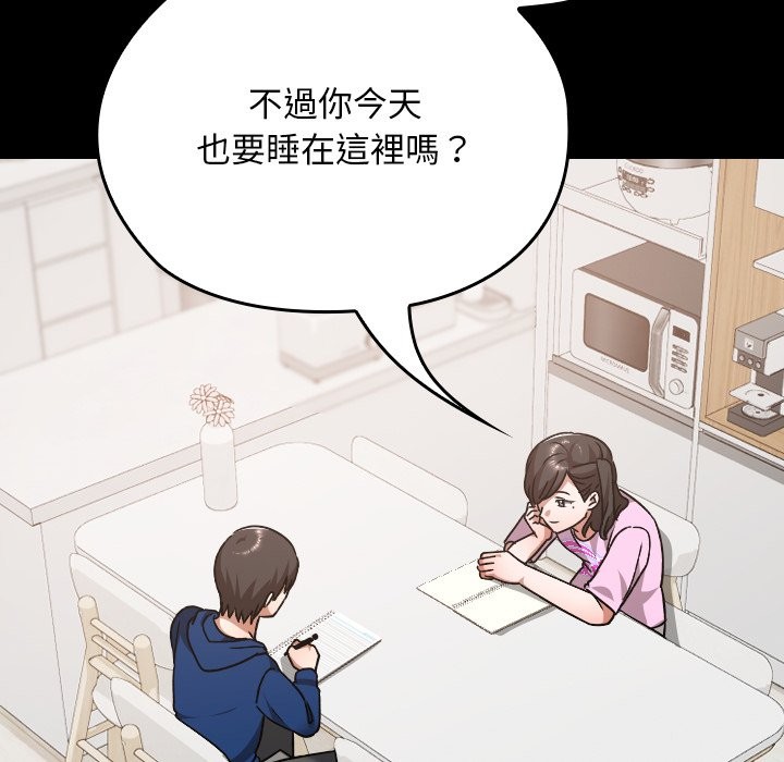 校花的双面生活第28話