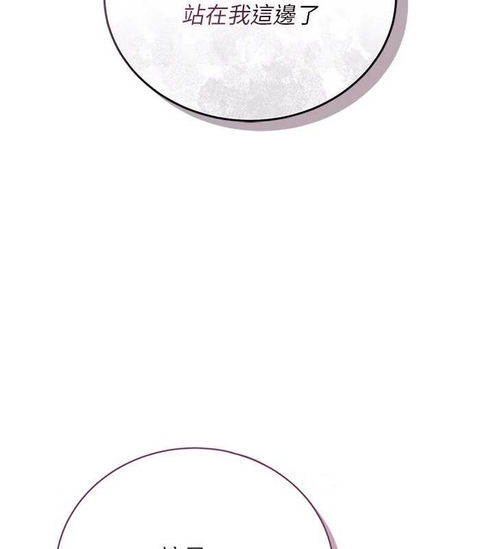 借妻条约第37話-接下來就是喬俐了