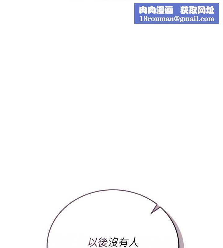 借妻条约第37話-接下來就是喬俐了