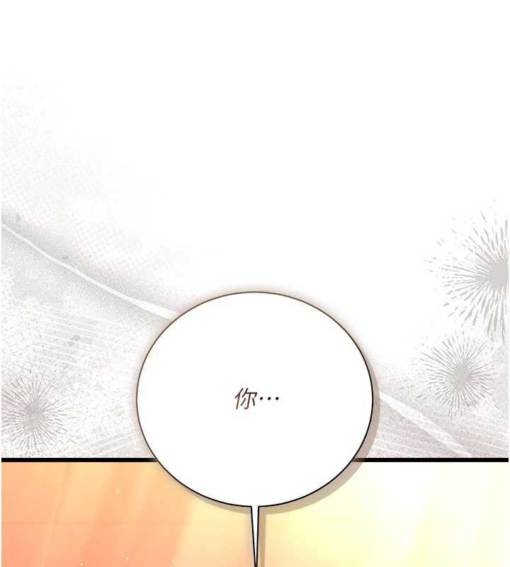 借妻条约第37話-接下來就是喬俐了