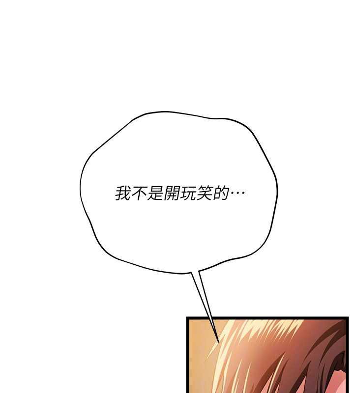 借妻条约第37話-接下來就是喬俐了