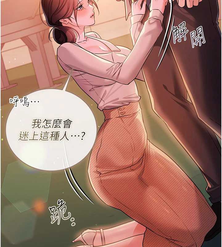 借妻条约第37話-接下來就是喬俐了