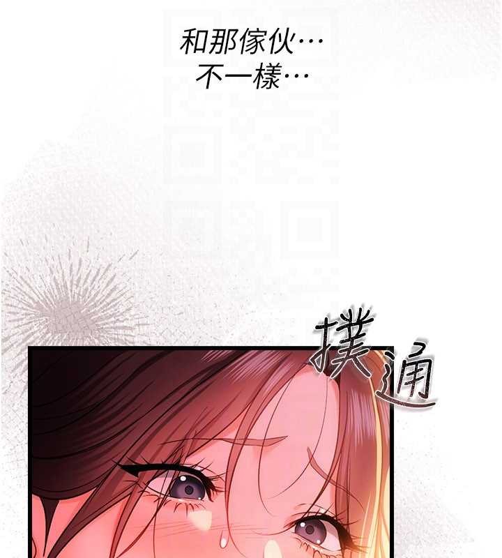 借妻条约第37話-接下來就是喬俐了