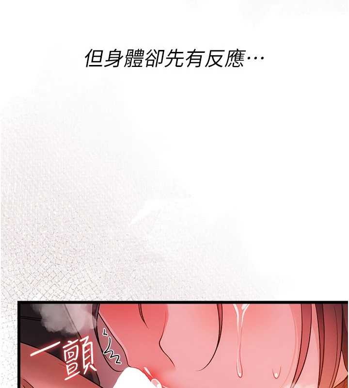 借妻条约第37話-接下來就是喬俐了