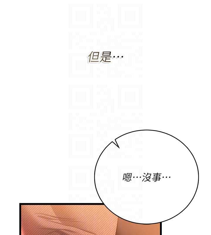 借妻条约第37話-接下來就是喬俐了