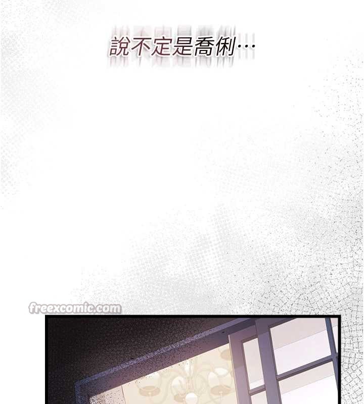 借妻条约第37話-接下來就是喬俐了