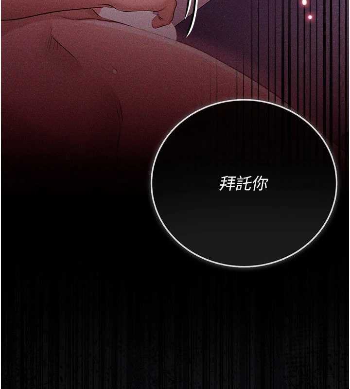 借妻条约第37話-接下來就是喬俐了