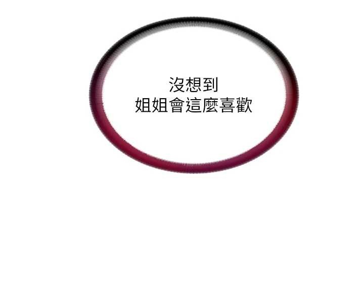 民宿精营中第50話-你在民宿開後宮?