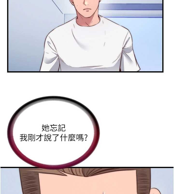 民宿精营中第50話-你在民宿開後宮?