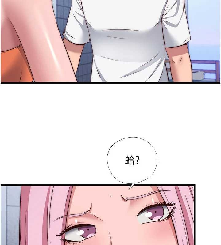 民宿精营中第50話-你在民宿開後宮?