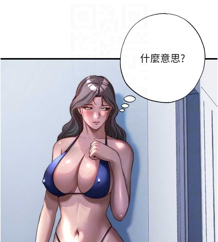 民宿精营中第50話-你在民宿開後宮?