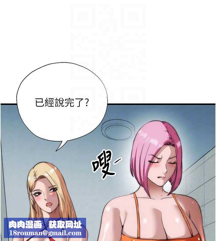 民宿精营中第50話-你在民宿開後宮?