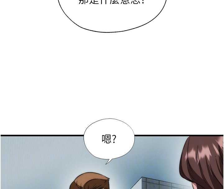 民宿精营中第50話-你在民宿開後宮?