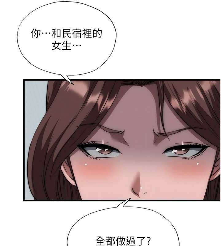 民宿精营中第50話-你在民宿開後宮?