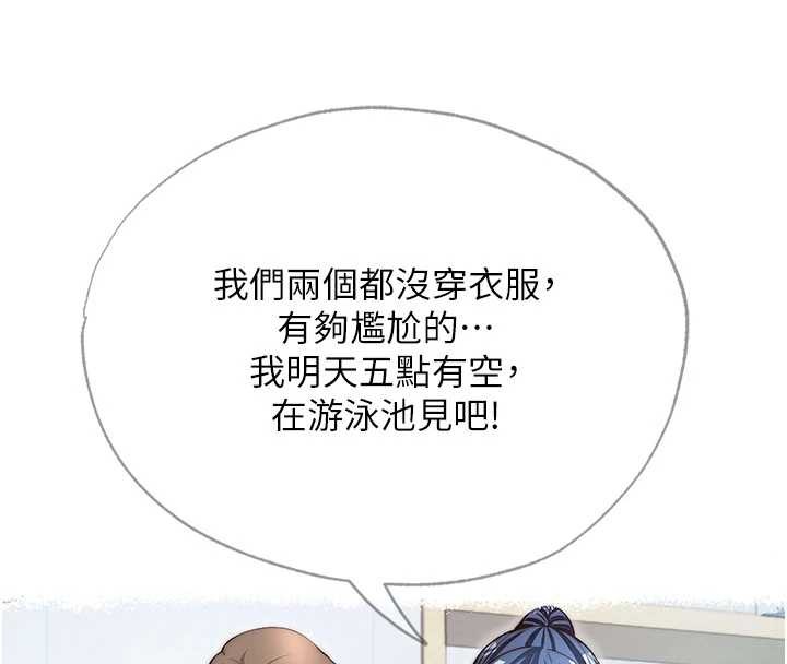 民宿精营中第50話-你在民宿開後宮?