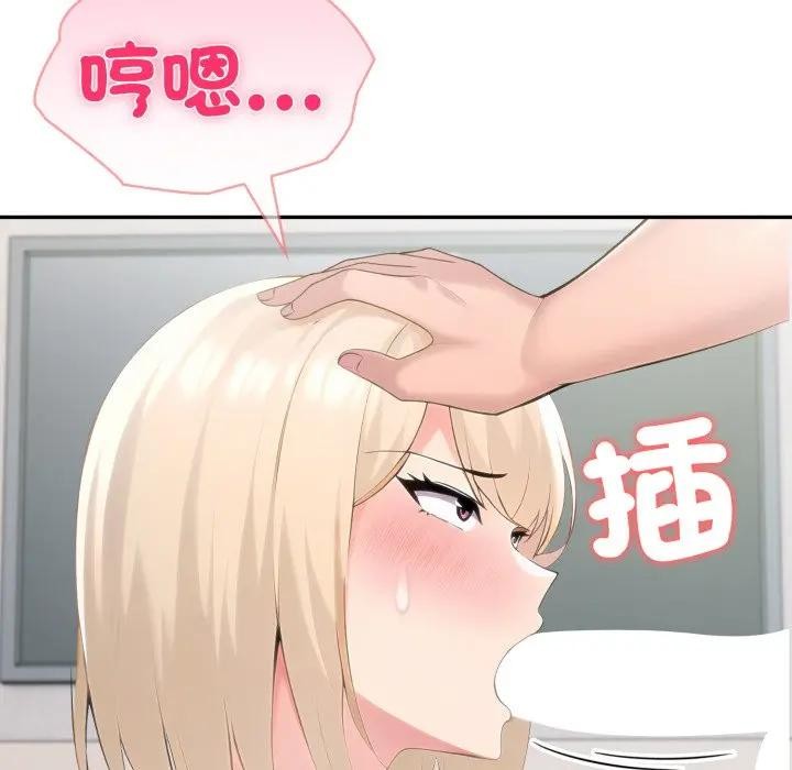 夫婦遊戲第67話