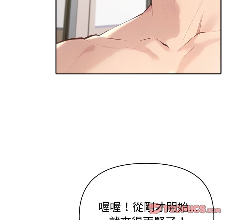 夫婦遊戲第67話