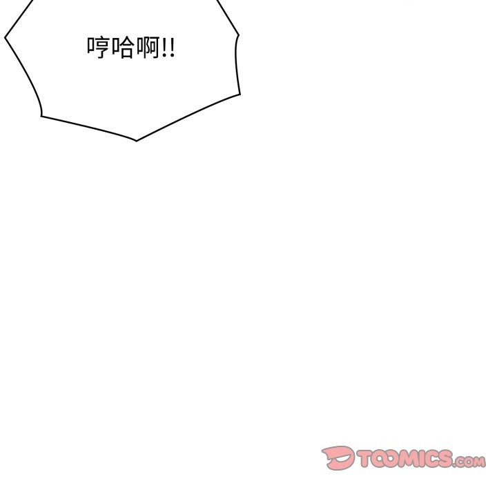 夫婦遊戲第67話