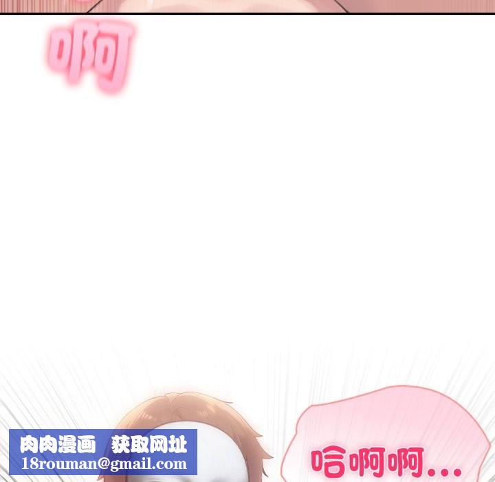 夫婦遊戲第67話