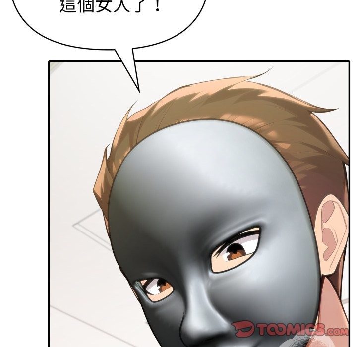 夫婦遊戲第67話