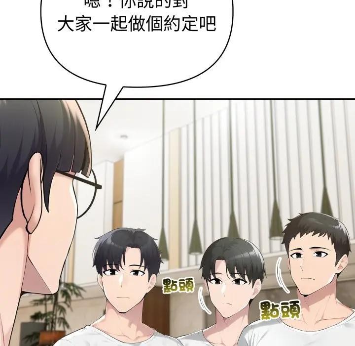 夫婦遊戲第67話