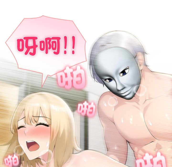 夫婦遊戲第67話