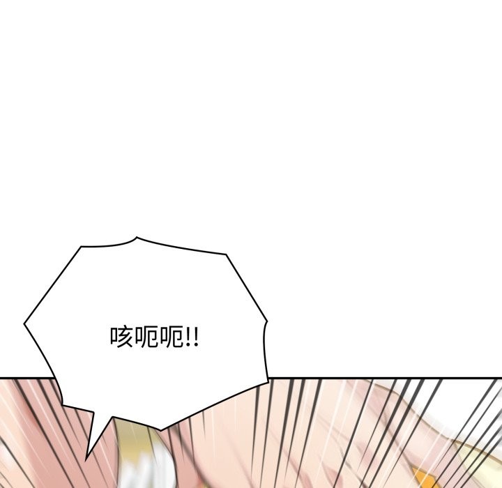 夫婦遊戲第67話