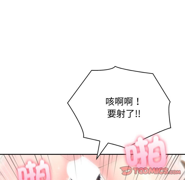 夫婦遊戲第67話