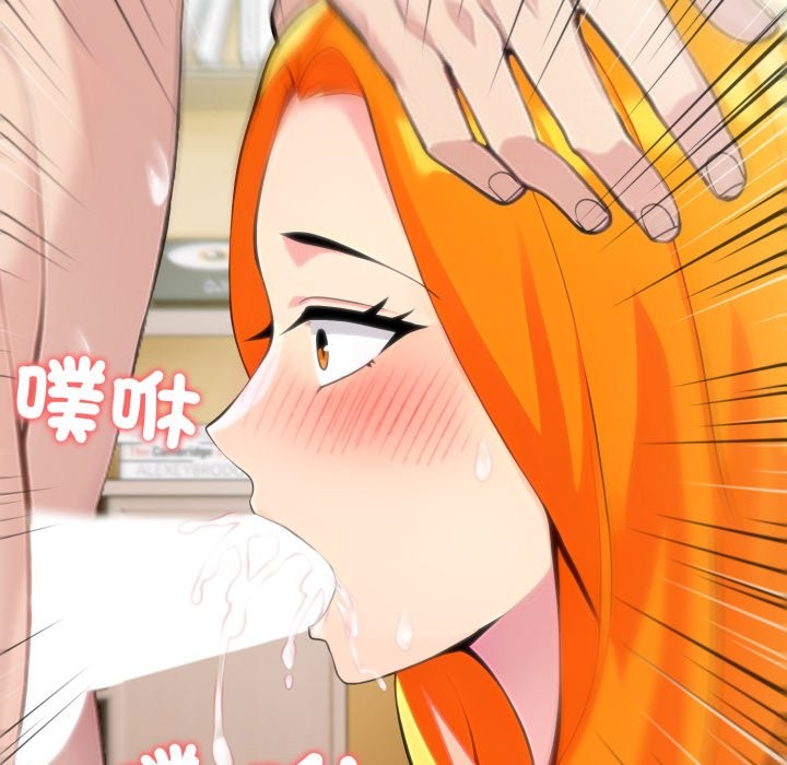 夫婦遊戲第67話