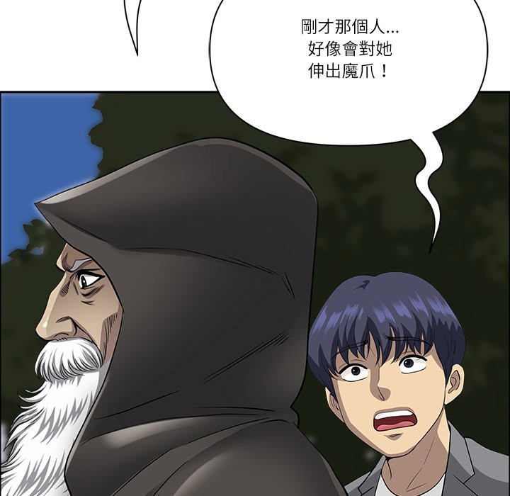 最強男人第64話