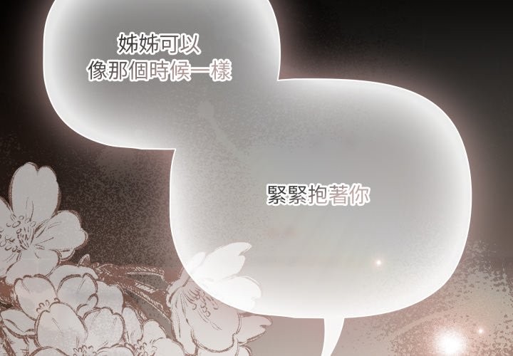 幸福來得太突然第63話