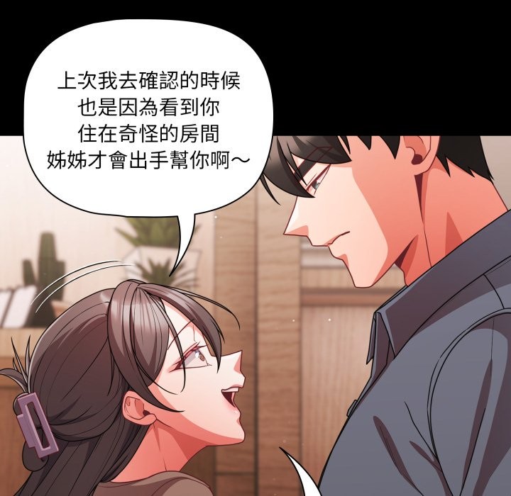 幸福來得太突然第63話