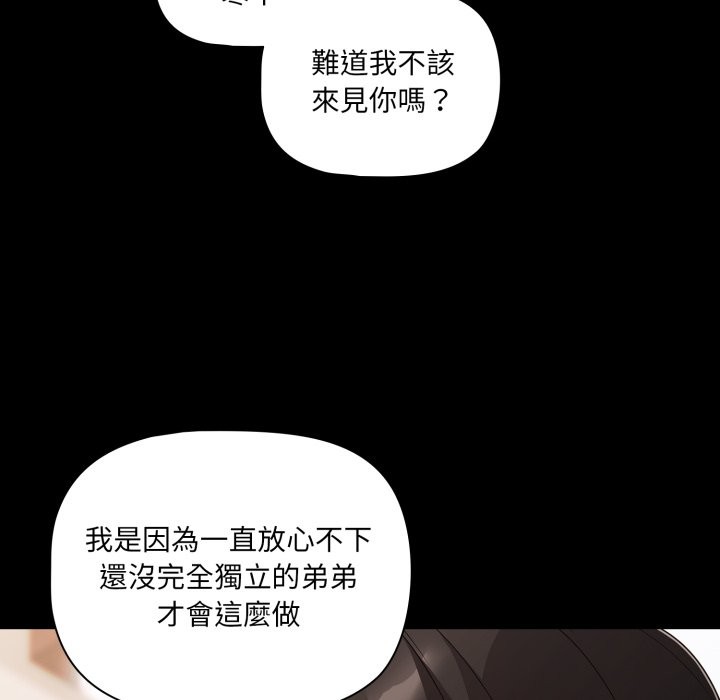 幸福來得太突然第63話