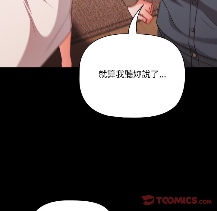 幸福來得太突然第63話