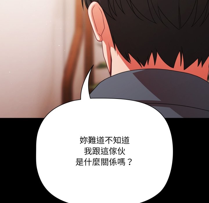 幸福來得太突然第63話