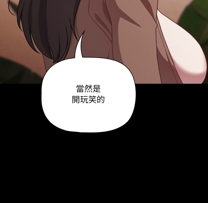 幸福來得太突然第63話