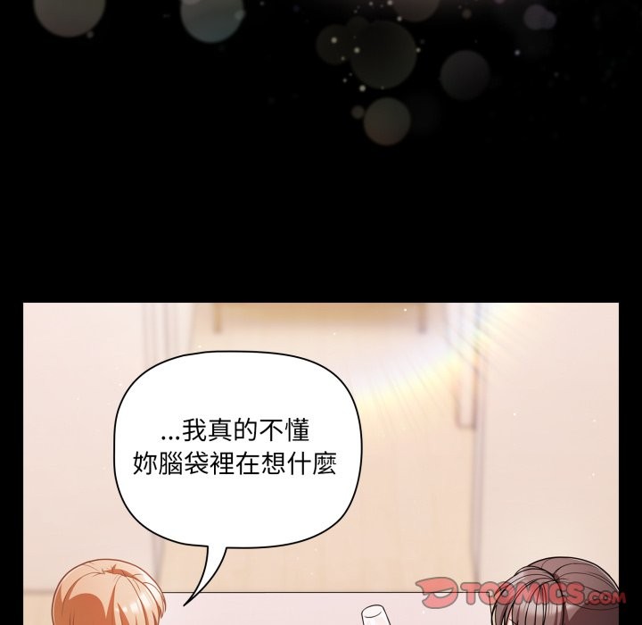 幸福來得太突然第63話