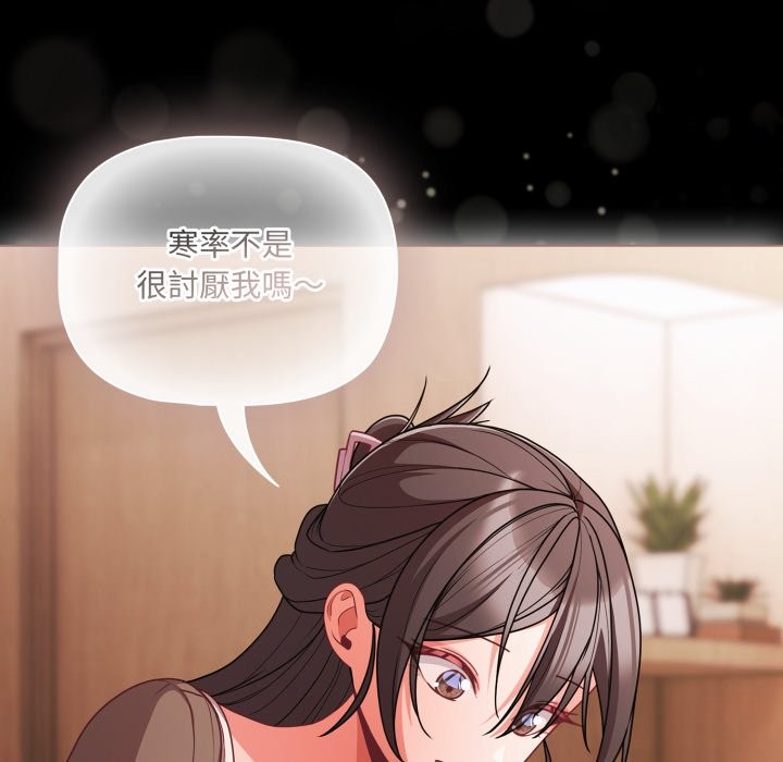 幸福來得太突然第63話