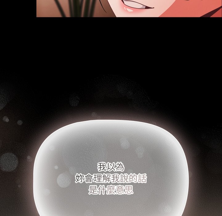 幸福來得太突然第63話